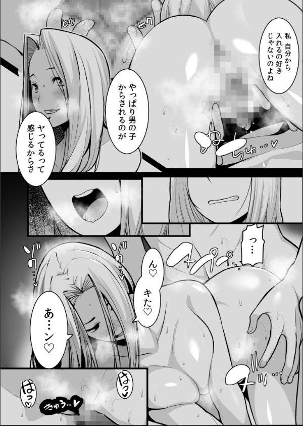 【超ボリューム全集】墜とされた学生妻＆ワケあり女子 桐生真澄セレクション【デジタル特装版】_22枚目の画像